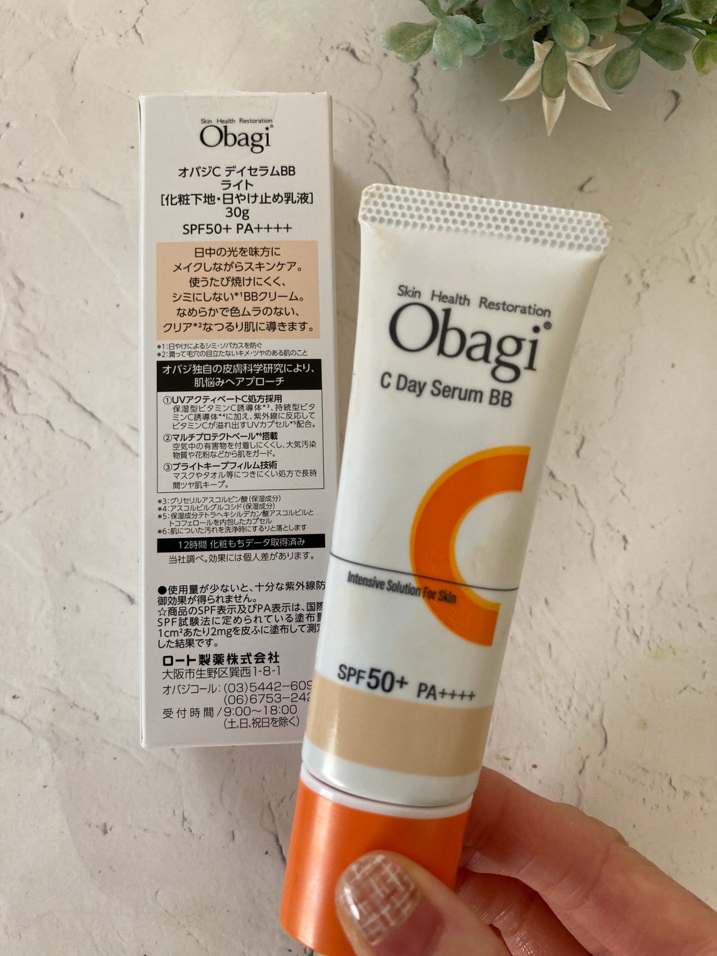 オバジC デイセラムBB/オバジ/BBクリームを使ったクチコミ(1枚目)