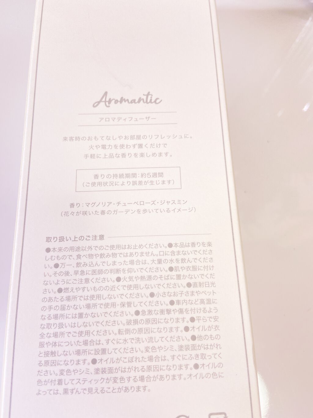 ルームスプレー フラワーウォーク/ニトリ/香水(その他)を使ったクチコミ（2枚目）