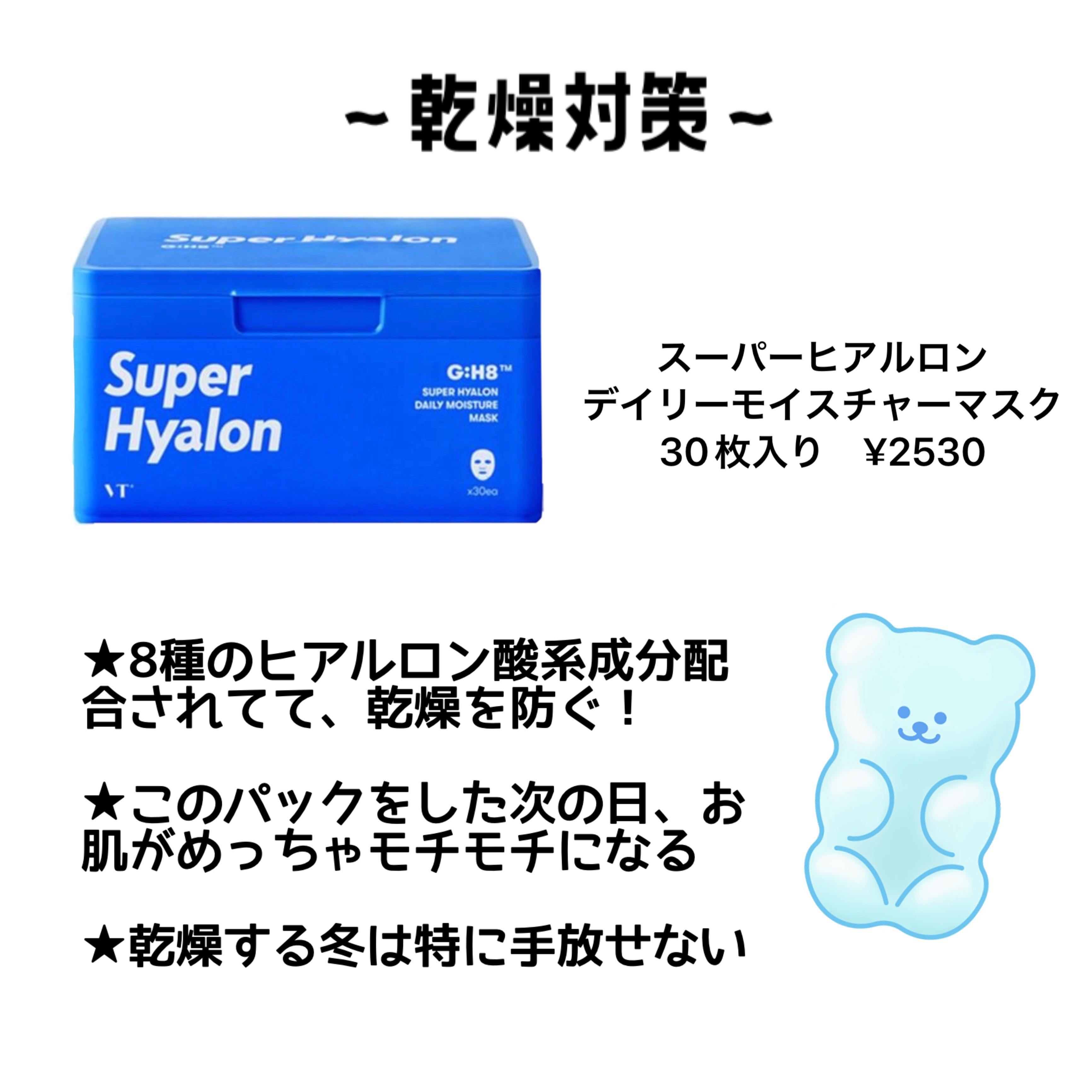 CICA デイリースージングマスク/VT/シートマスク・パックを使ったクチコミ（3枚目）