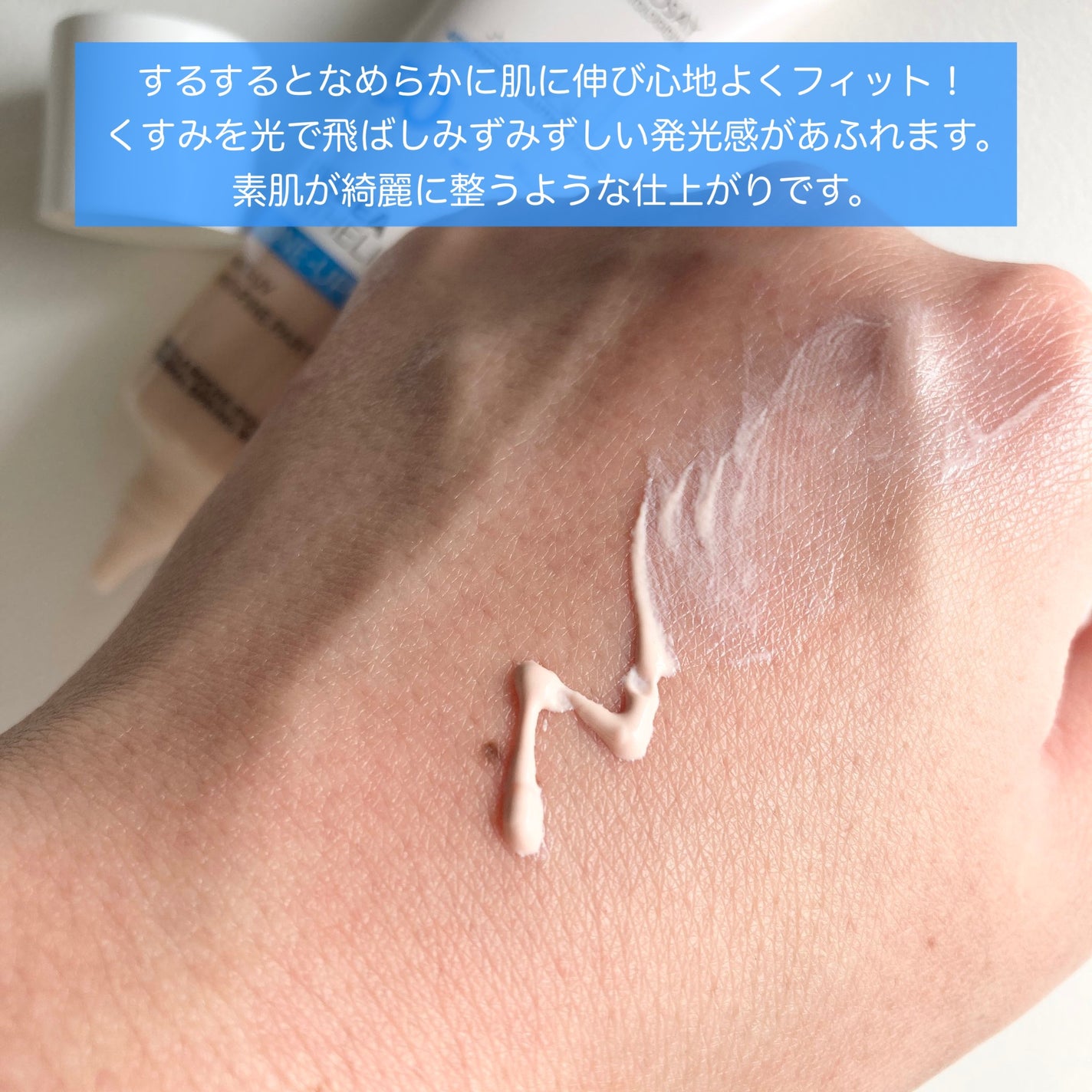 UVイデア XL プロテクショントーンアップ ローズ/ラ ロッシュ ポゼ/日焼け止めクリームを使ったクチコミ(3枚目)