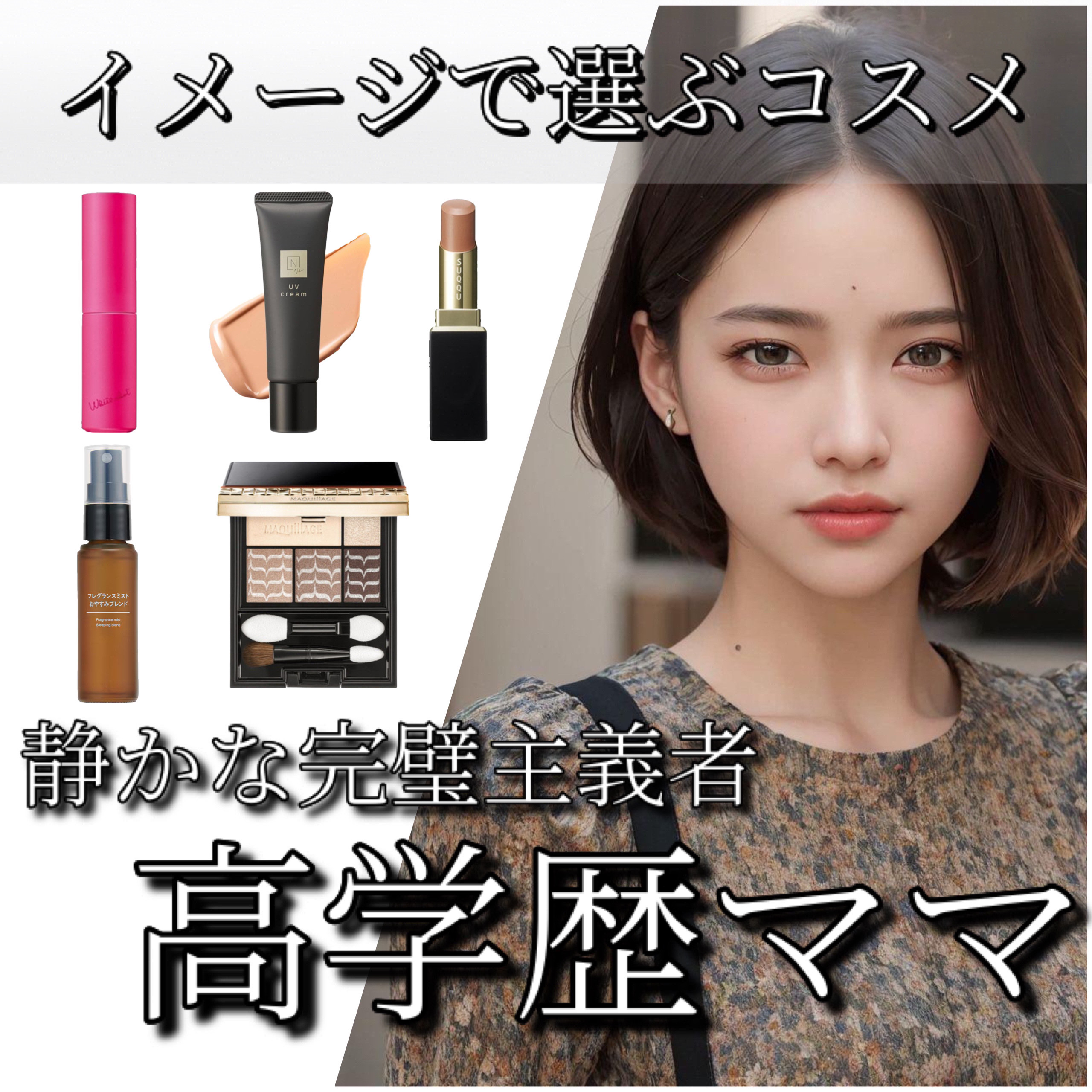 フレグランスミスト おやすみブレンド/無印良品/香水(その他)を使ったクチコミ（1枚目）