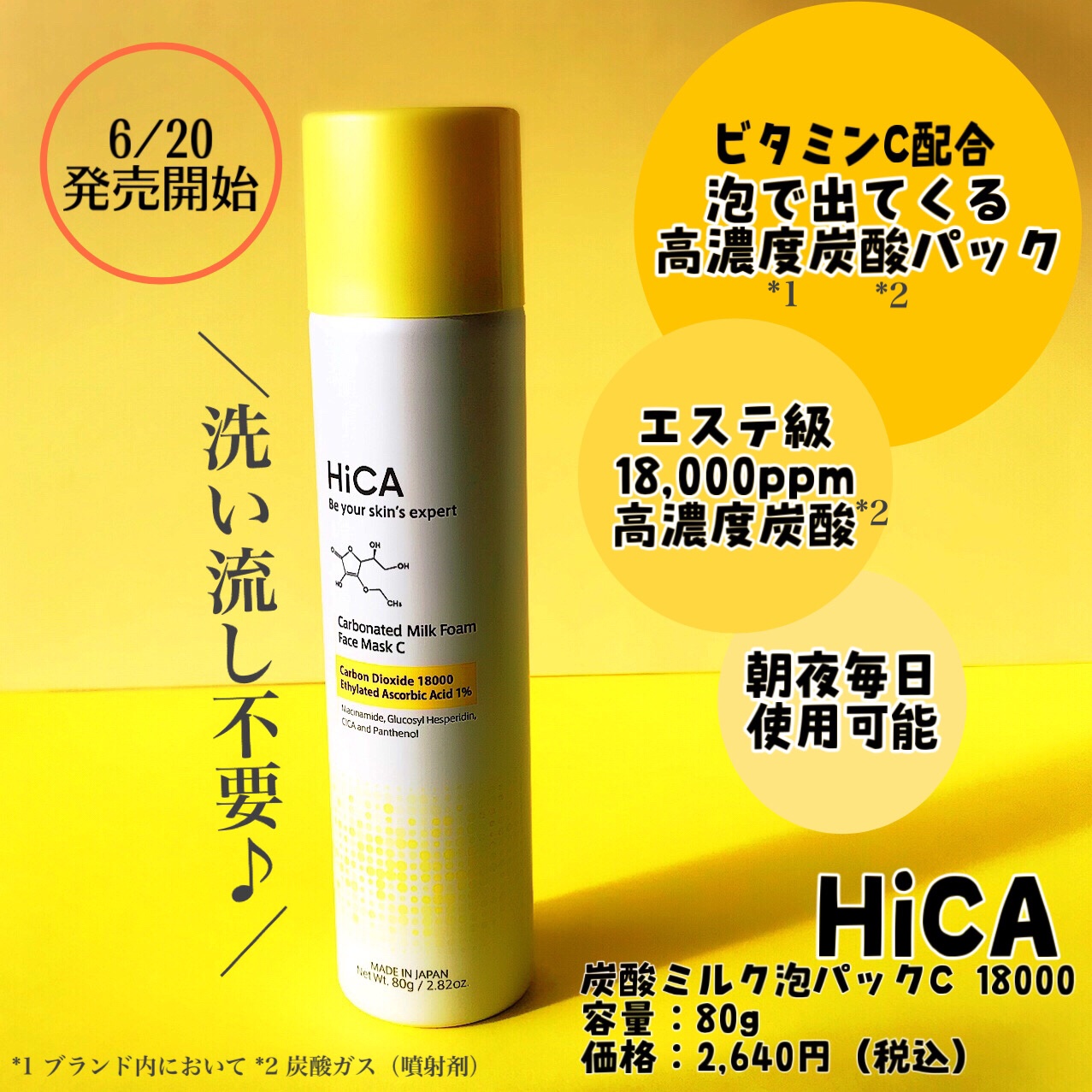HiCA　炭酸ミルク泡パックC 18000/HiCA/洗い流すパック・マスクを使ったクチコミ（3枚目）
