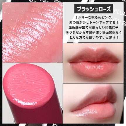 ジューシー プランパー リップス/ブリリアージュ/リッププランパーを使ったクチコミ(4枚目)