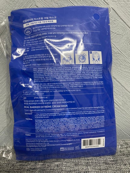 リアルバリア エクストリームクリームマスク/Real Barrier/シートマスク・パックを使ったクチコミ(2枚目)