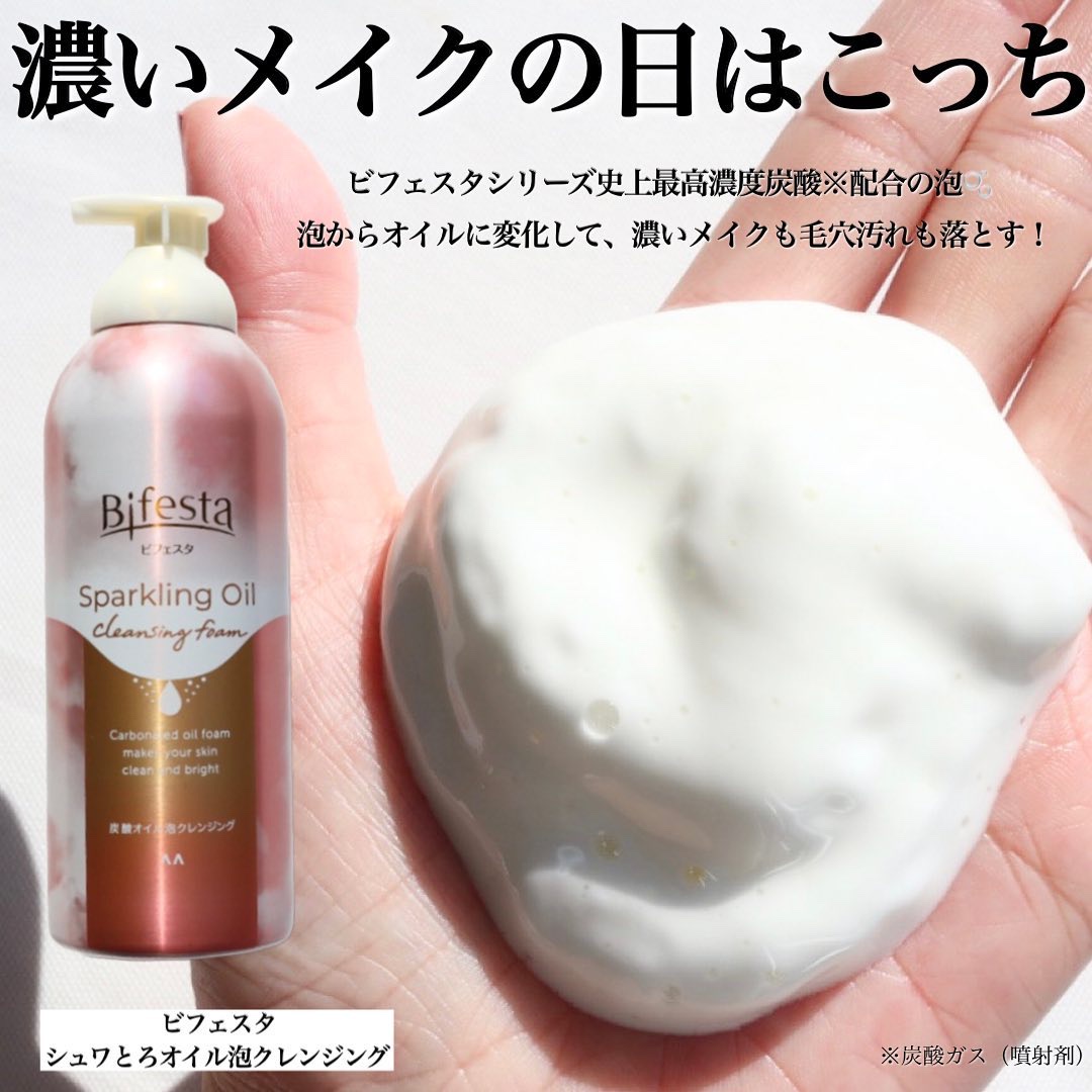 【新品未開封】ビフェスタ シュワとろオイル泡クレンジング 2本　毛穴ケアブラシ付 ビフェスタのクレンジング シュワとろオイル泡クレンジング＆もっちり