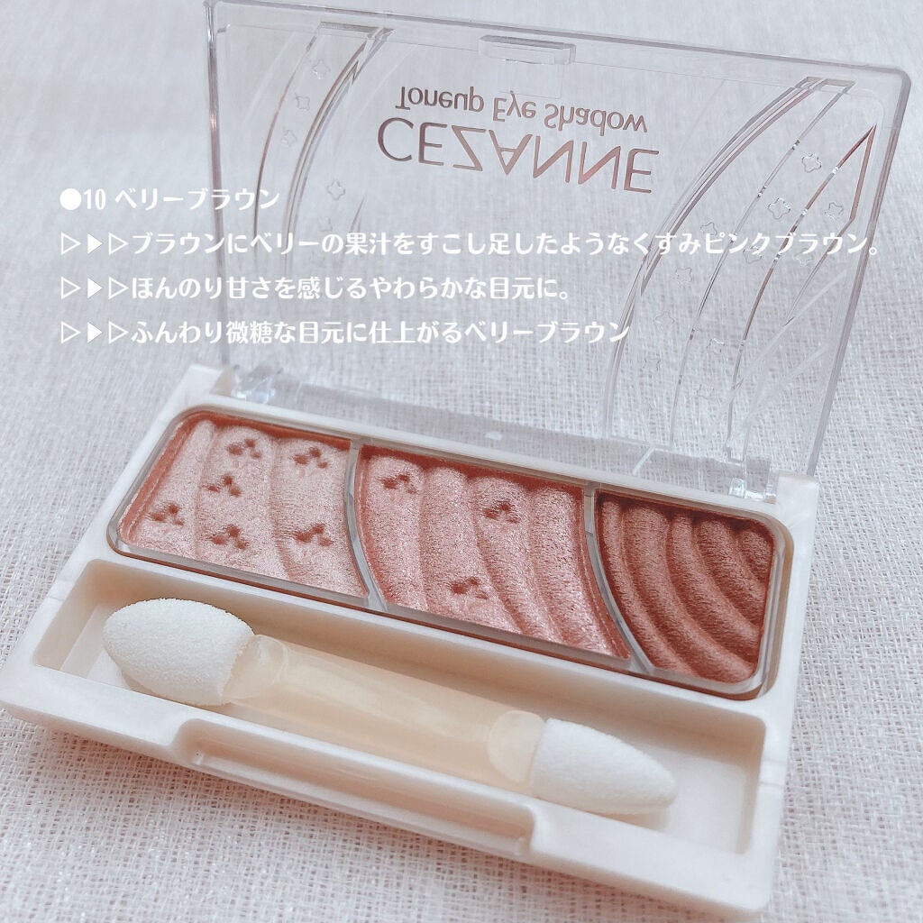トーンアップアイシャドウ/CEZANNE/アイシャドウパレットを使ったクチコミ(4枚目)