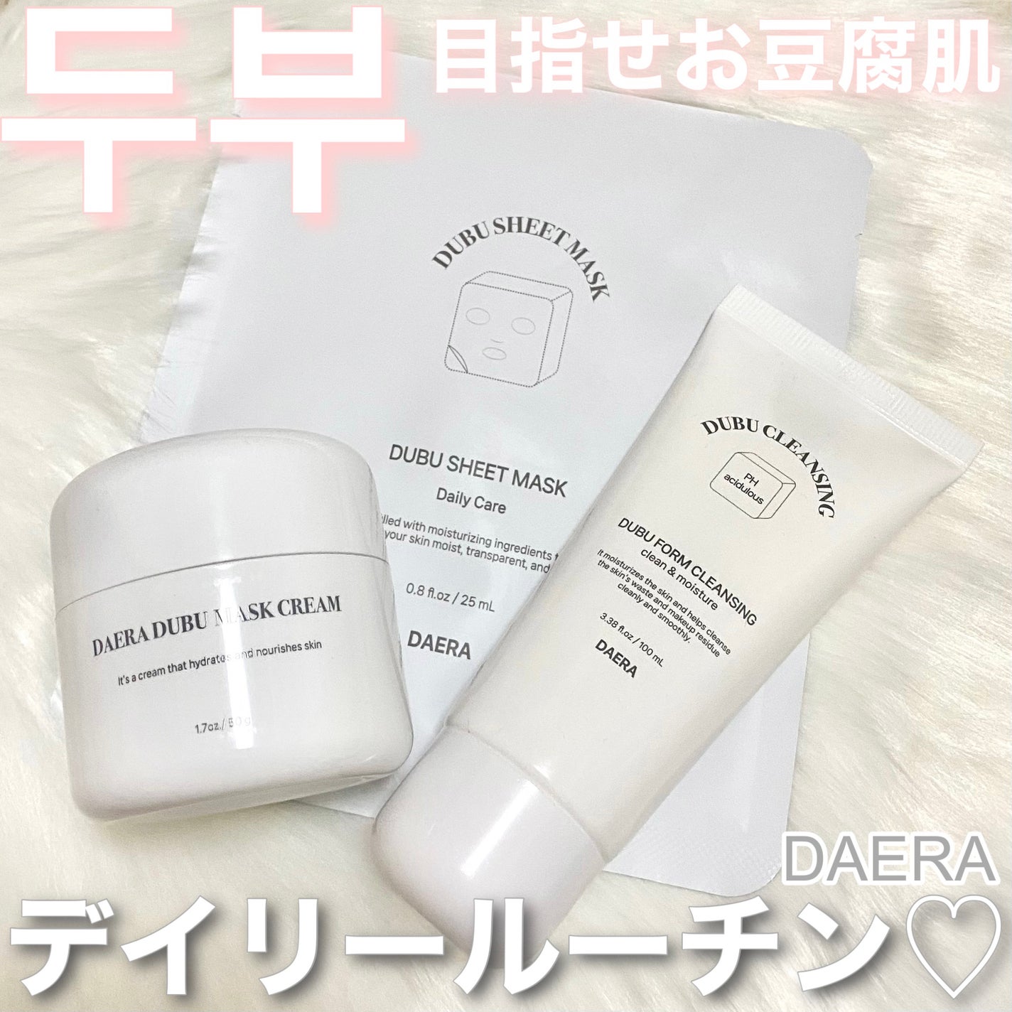 豆腐シートマスク/DAERA/シートマスク・パックを使ったクチコミ(1枚目)