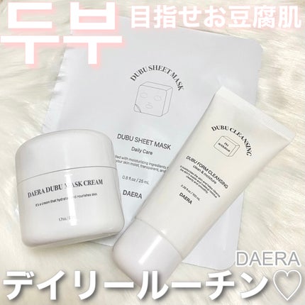 豆腐マスククリーム/DAERA/フェイスクリームを使ったクチコミ(1枚目)