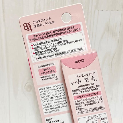 8x4 アロマスイッチ 涼感ネックジェル パリスブーケの香り/8x4/デオドラント・制汗剤を使ったクチコミ(4枚目)