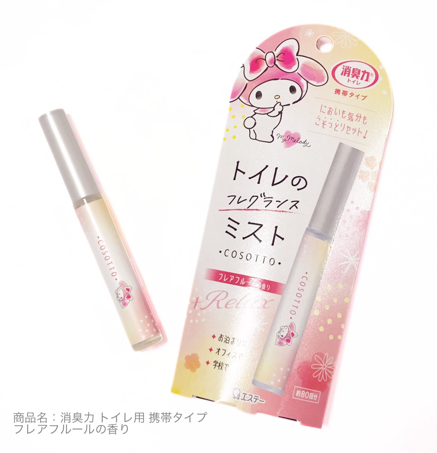 消臭力 トイレ用 携帯タイプ フレアフルールの香り 消臭力
