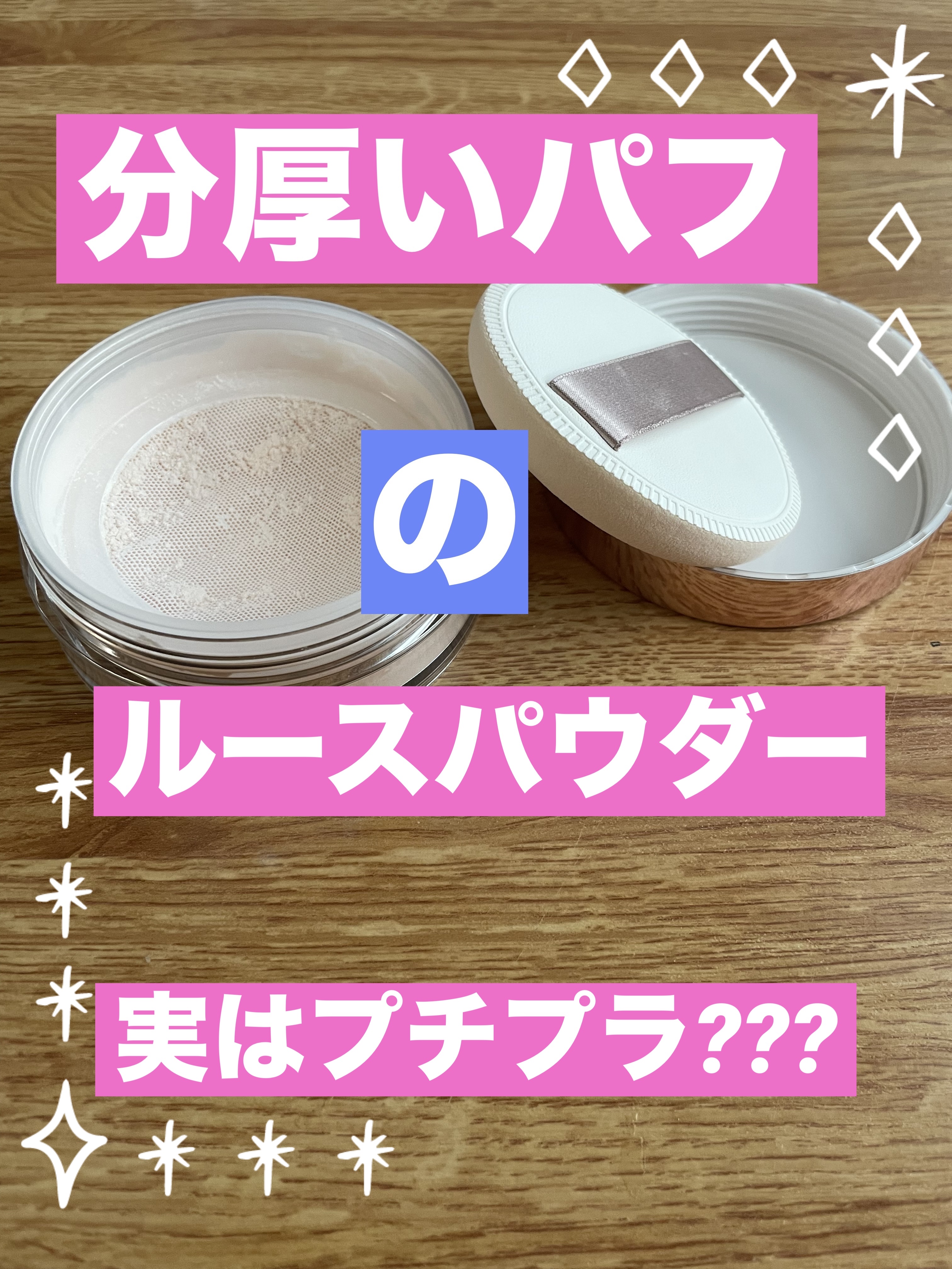 アドバンスドエシリアルスムースオペレーター ルースパウダー/THREE/ルースパウダーを使ったクチコミ（1枚目）