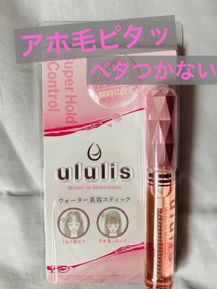 ウォーターインマトメイク ピンク/ululis/プレスタイリング・寝ぐせ直しを使ったクチコミ(1枚目)