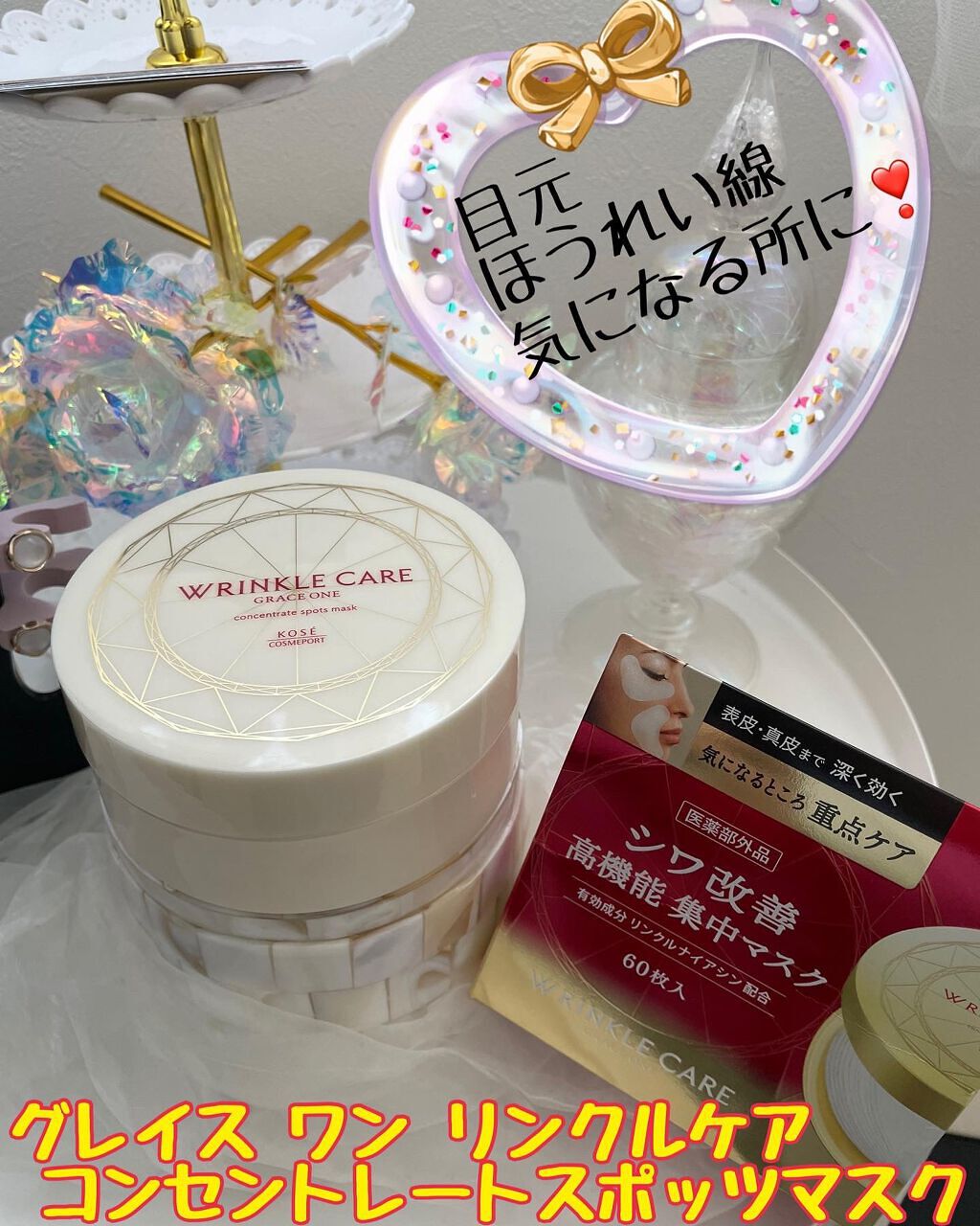 グレイス ワン リンクルケア コンセントレートスポッツマスク/グレイスワン/シートマスク・パックを使ったクチコミ（1枚目）
