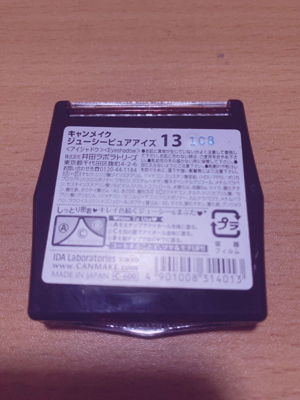 ジューシーピュアアイズ/キャンメイク/アイシャドウパレットを使ったクチコミ(2枚目)