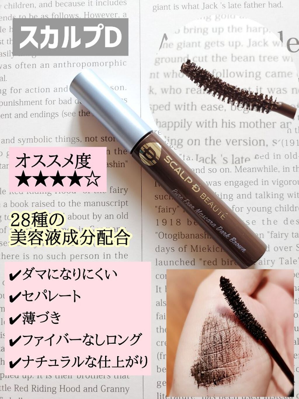 パワースタイリング マスカラ/DHC/マスカラを使ったクチコミ(7枚目)