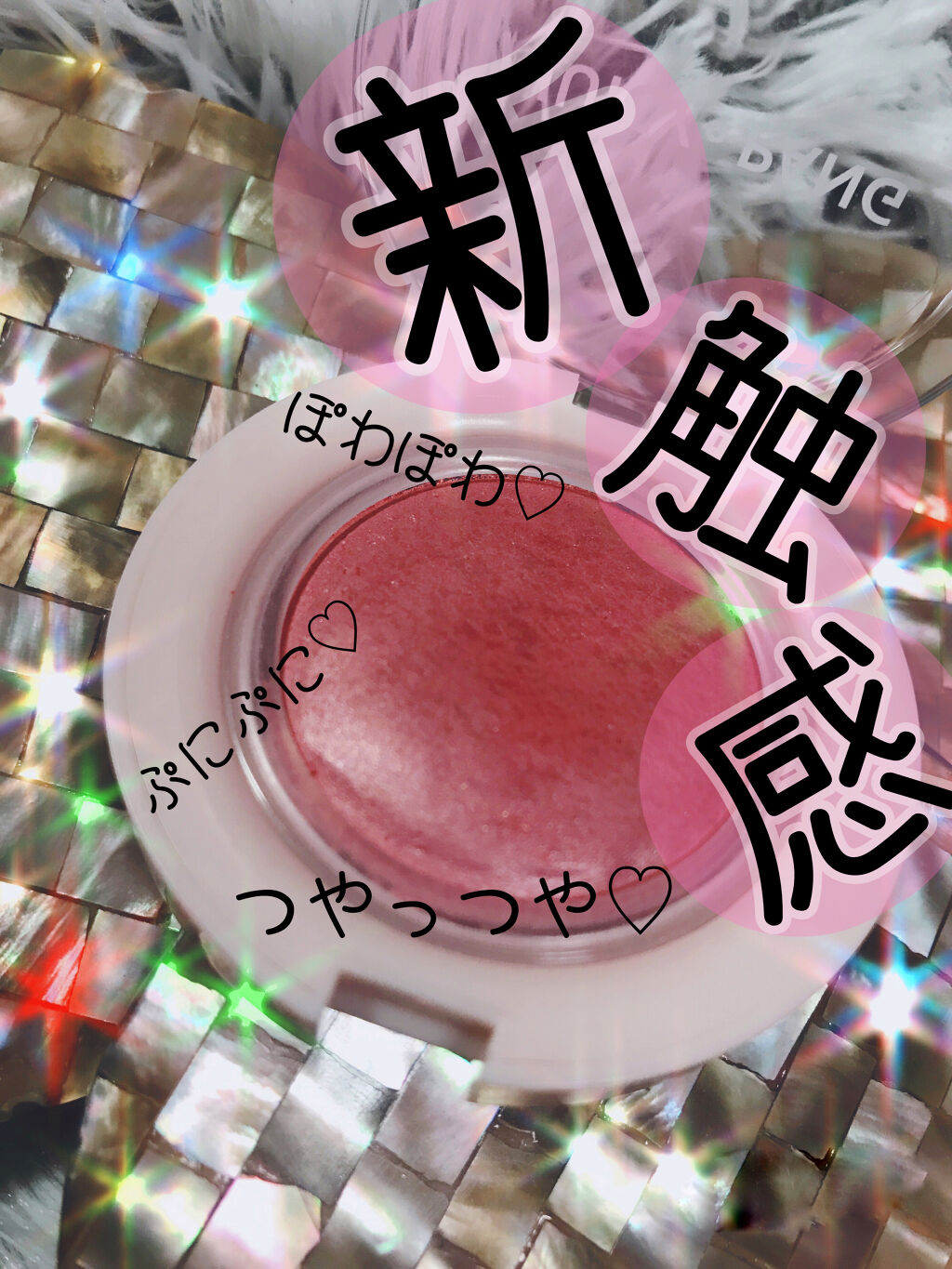 アピュー ジューシーパン ジェリーチーク ジューシーパン　ジェリーチーク (PK01)/A’pieu/ジェル・クリームチークを使ったクチコミ（1枚目）