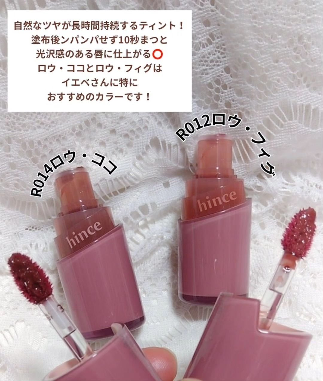 ロウグロウジェルティント/hince/リップティントを使ったクチコミ（2枚目）