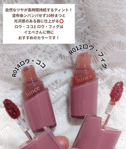 ロウグロウジェルティント/hince/リップティントを使ったクチコミ(2枚目)
