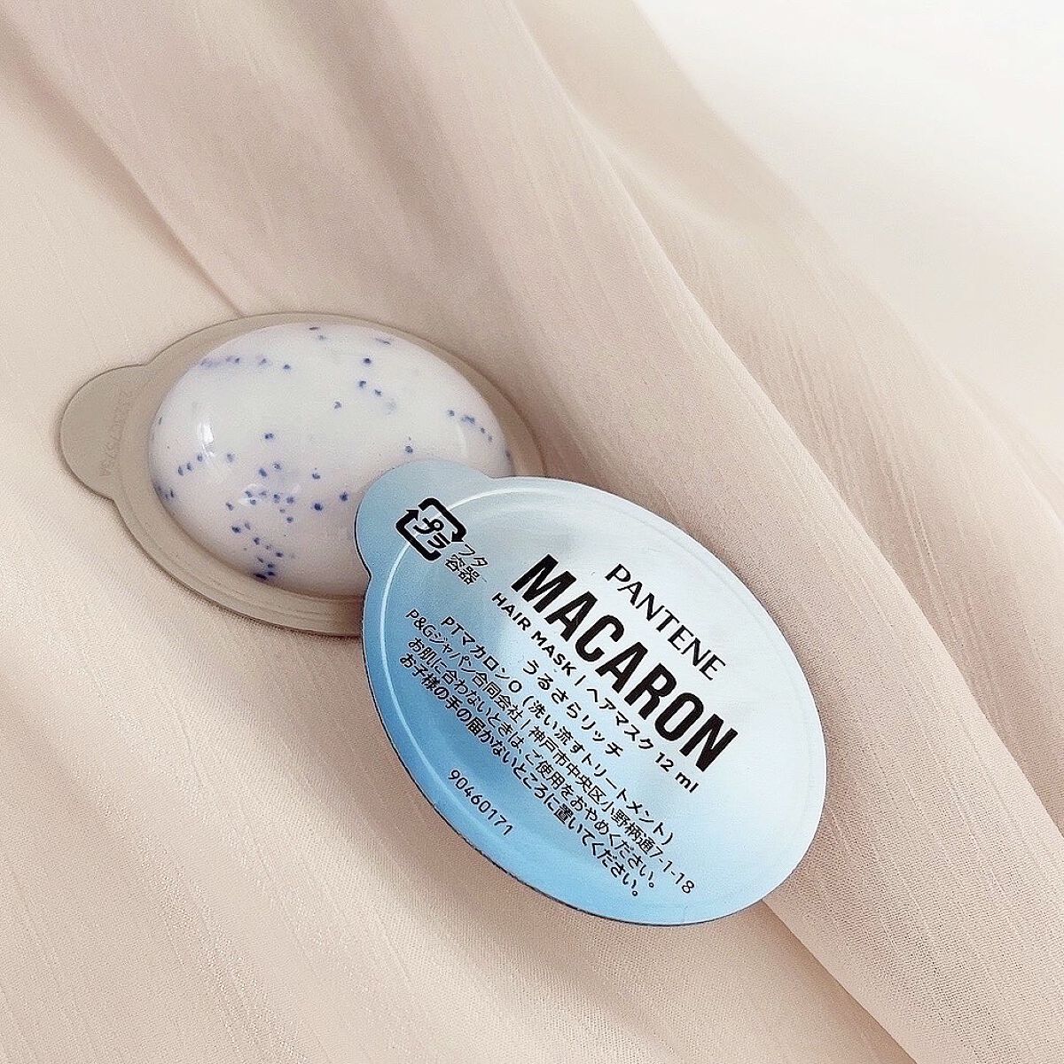 パンテーンマカロン ヘアマスク うるさらリッチ <洗い流すトリートメント>/パンテーン/ヘアマスク・ヘアパックを使ったクチコミ（2枚目）