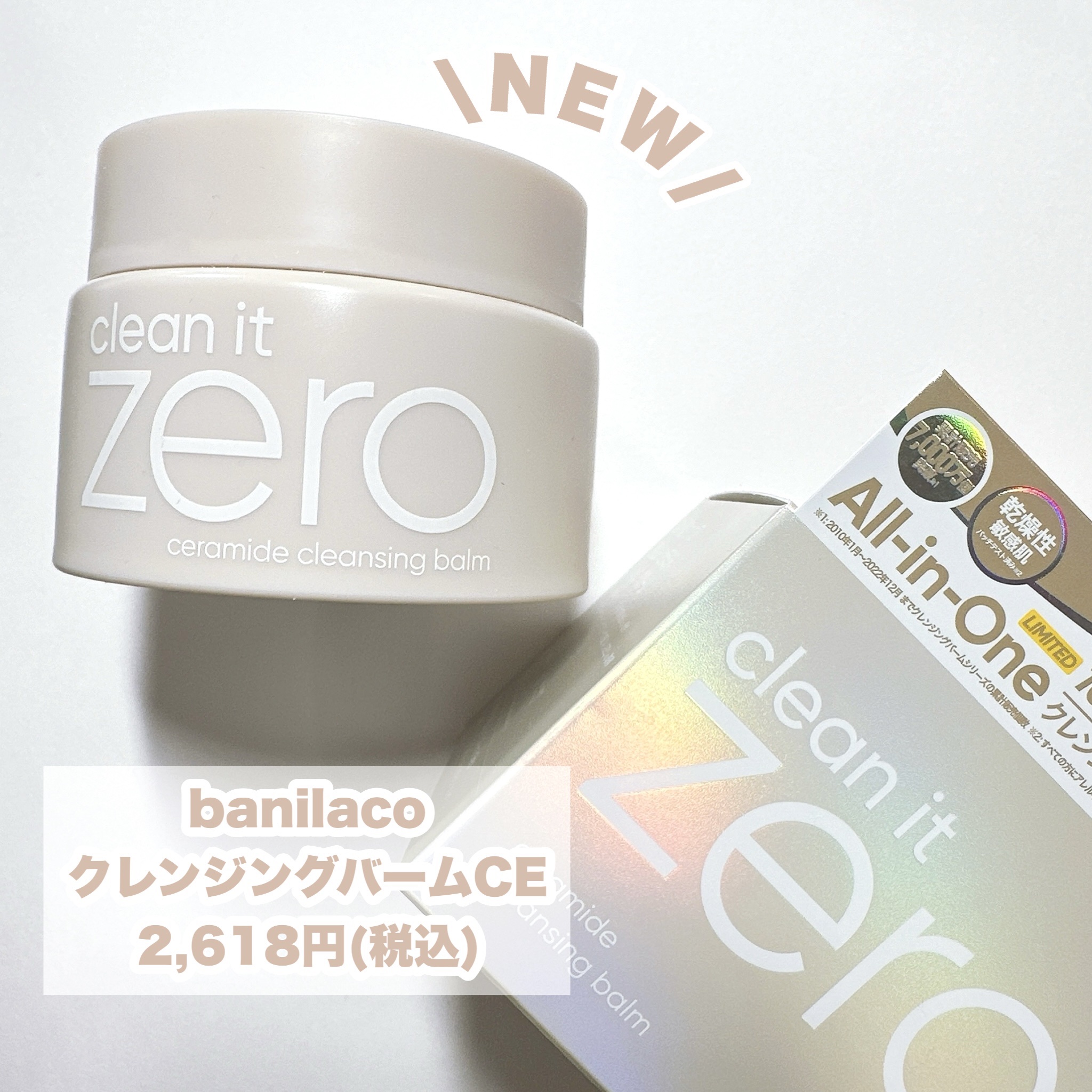 クレンジングバームCE/BANILA CO/クレンジングバームを使ったクチコミ（2枚目）