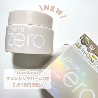 クレンジングバームCE/banilaco/クレンジングバームを使ったクチコミ（2枚目）