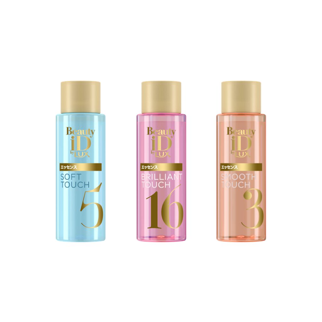 ラックス ビューティーiD ソフトタッチ/ブリリアントタッチ/スムースタッチ エッセンス LUX