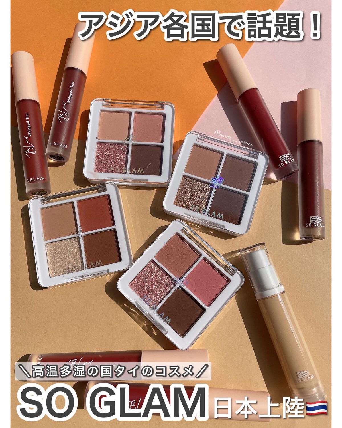 ブラーホイップド リップティント  03 Toast(トースト) /SO GLAM/リップティントを使ったクチコミ（1枚目）