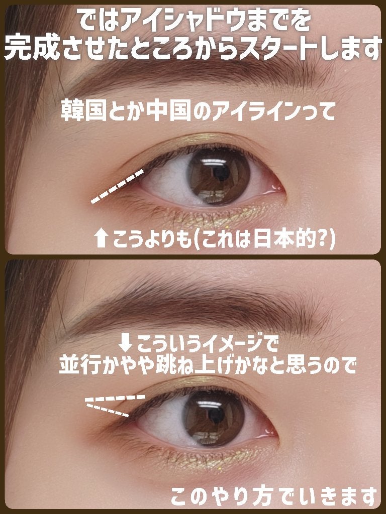 ニュアンスジェルアイライナーWP/キングダム/ジェルアイライナーを使ったクチコミ(3枚目)