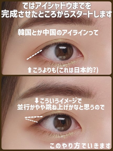 リキッドアイライナーR4/ラブ・ライナー/リキッドアイライナーを使ったクチコミ(3枚目)