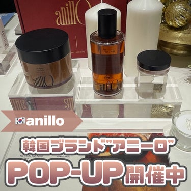anillo [ POP-UP開催中🎄]
⁡
⁡
韓国ヴィーガンライフスタイルブランド
"anillo (アニーロ)"
がポップアップを開催中とのことでお邪魔してきました。
⁡
⁡
○o｡+..:*○o