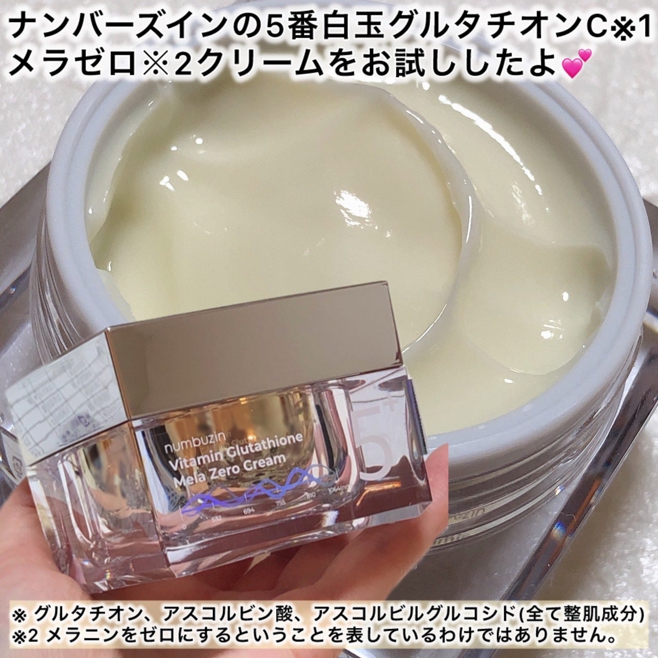 【美容オタ界隈必見】明日話したくなるスキンケア成分NEXTヒット情報!の画像