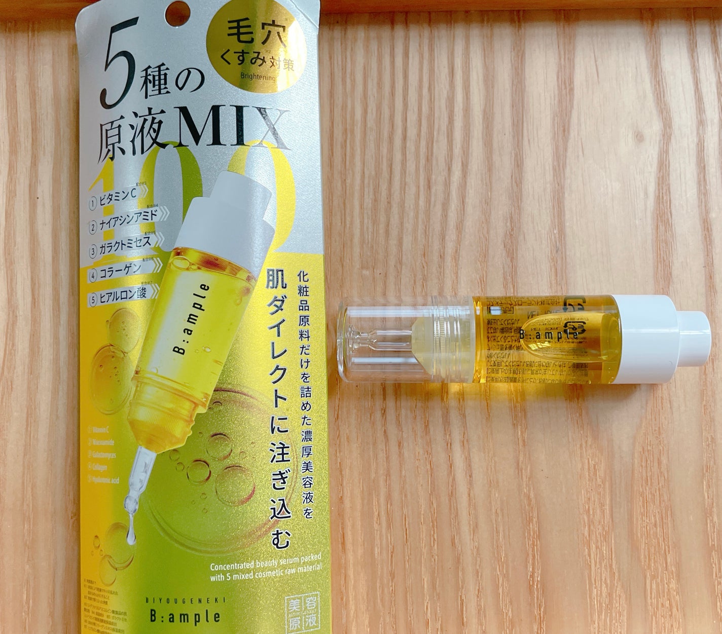 5種の原液MIXクリア/Bアンプル/美容液を使ったクチコミ(1枚目)