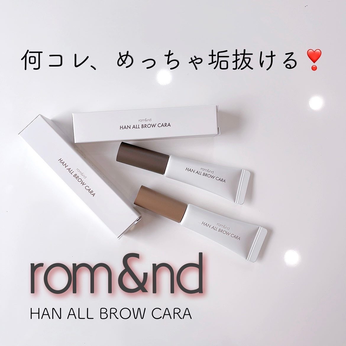 ハンオールブロウカラ/rom&nd/眉マスカラを使ったクチコミ(1枚目)