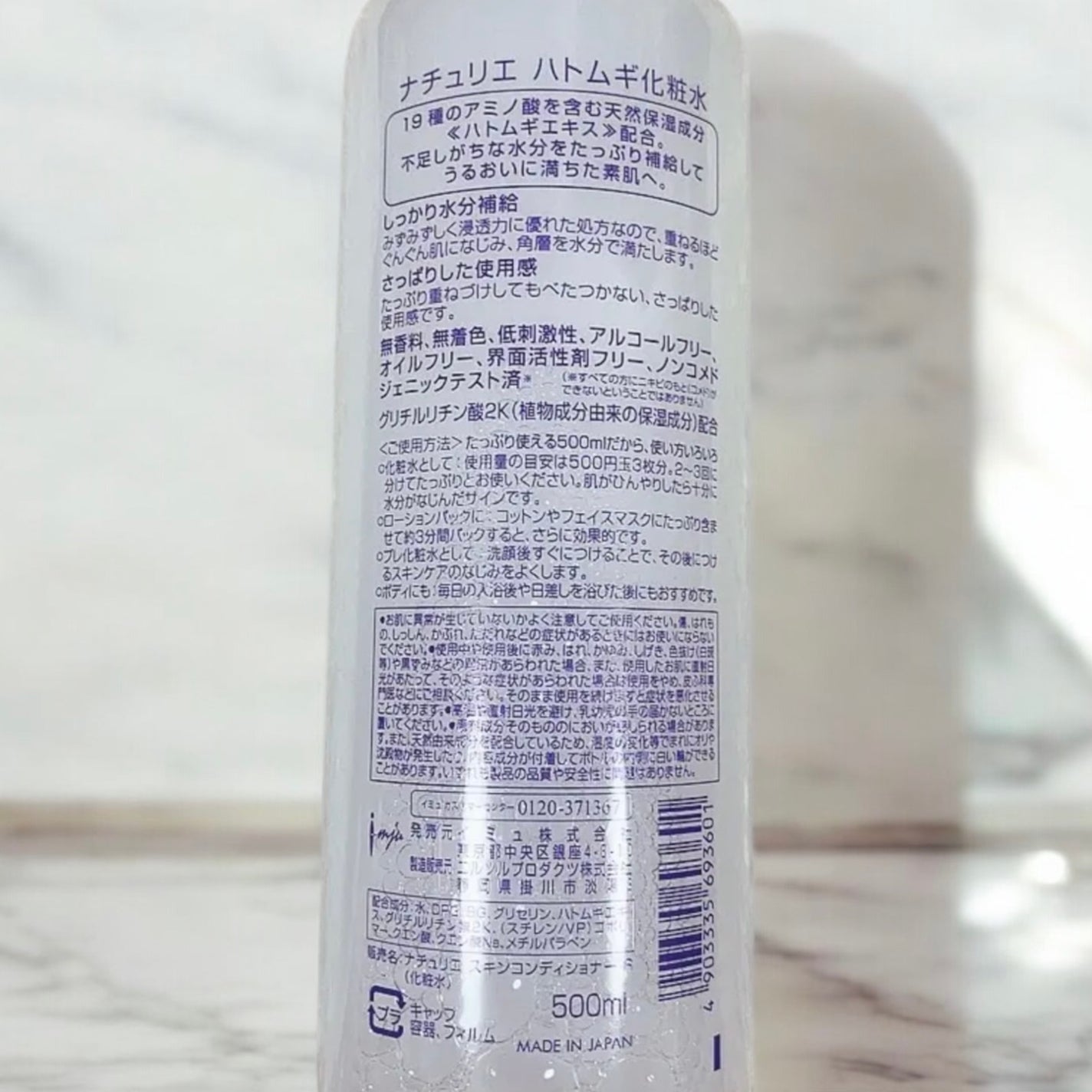 ハトムギ化粧水(ナチュリエ スキンコンディショナー R )/ナチュリエ/化粧水を使ったクチコミ(2枚目)