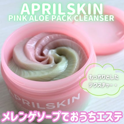 ピンクアロエメレンゲクレンザー/APRILSKIN/その他洗顔料を使ったクチコミ(1枚目)