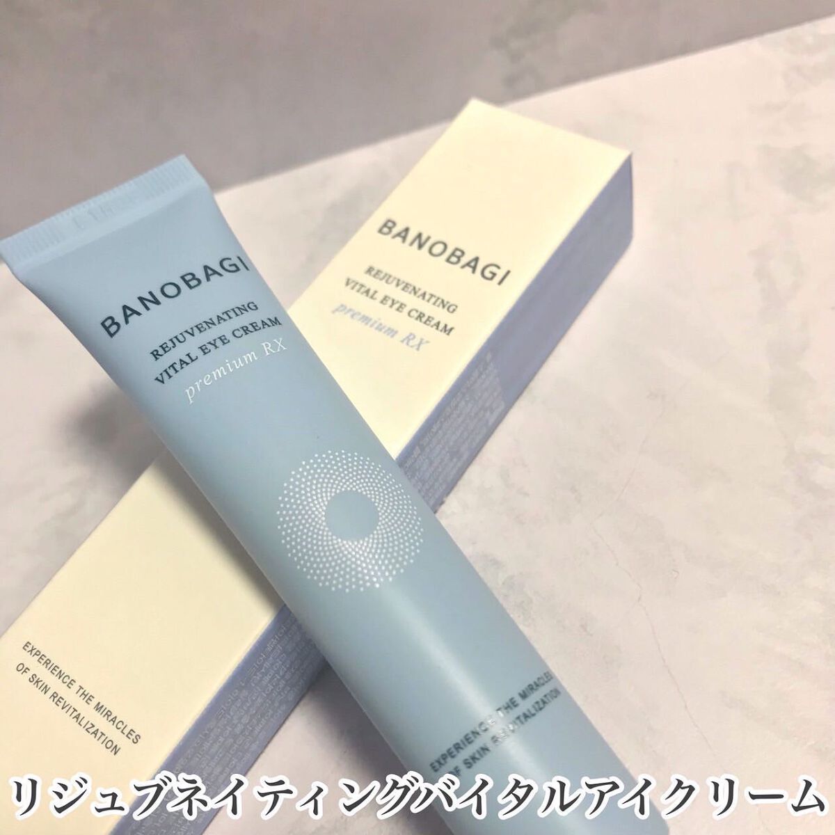 リジュブネイティング バイタルクリーム/BANOBAGI/フェイスクリームを使ったクチコミ(5枚目)