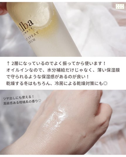ダルバ ホワイトトリュフファーストスプレーセラム/ダルバ/ミスト状化粧水を使ったクチコミ(7枚目)