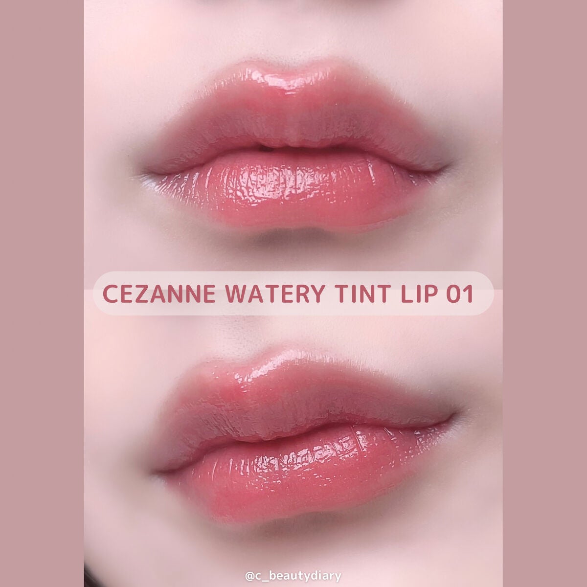 ウォータリーティントリップ/CEZANNE/リップティントを使ったクチコミ(1枚目)