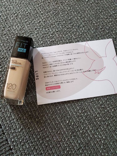 フィットミー リキッドファンデーション R/MAYBELLINE NEW YORK/リキッドファンデーションを使ったクチコミ（1枚目）