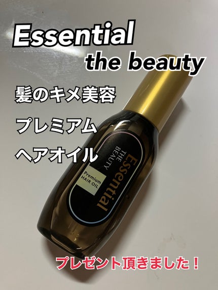 髪のキメ美容プレミアムヘアオイル/エッセンシャル/ヘアオイルを使ったクチコミ(1枚目)