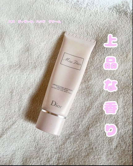 ミス ディオール ハンド クリーム/Dior/ハンドクリームを使ったクチコミ(1枚目)