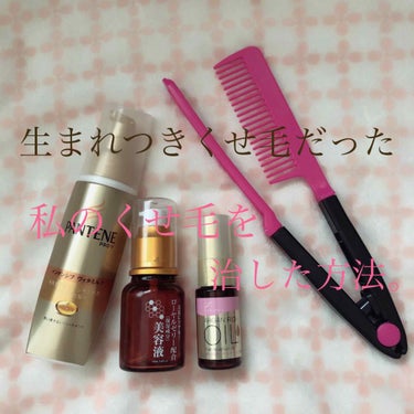 オイルトリートメント #EXヘアオイル/ルシードエル/ヘアオイルを使ったクチコミ（1枚目）