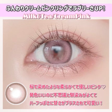 chuuLENS Milk&Tea 1day/chuu LENS/ワンデー(1DAY)カラコンを使ったクチコミ(2枚目)