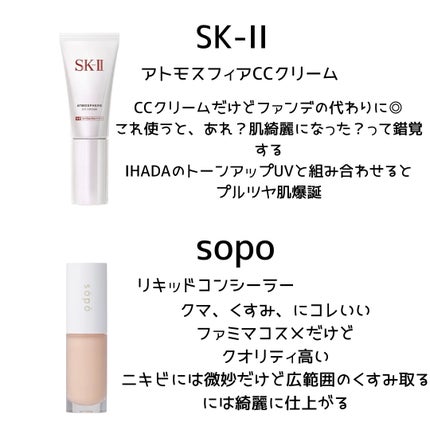 アトモスフィア CC クリーム/SK-II/CCクリームを使ったクチコミ(4枚目)