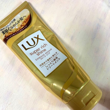 スーパーリッチシャイン ダメージリペア リッチ補修トリートメント/LUX/洗い流すヘアトリートメントを使ったクチコミ(1枚目)