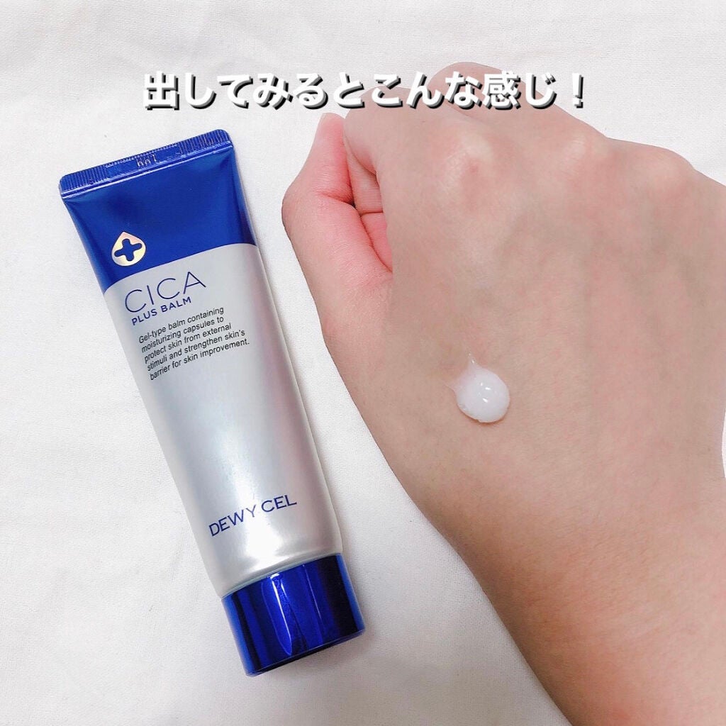 デュイセル シカプラスバーム/DEWYCEL/フェイスクリームを使ったクチコミ(3枚目)