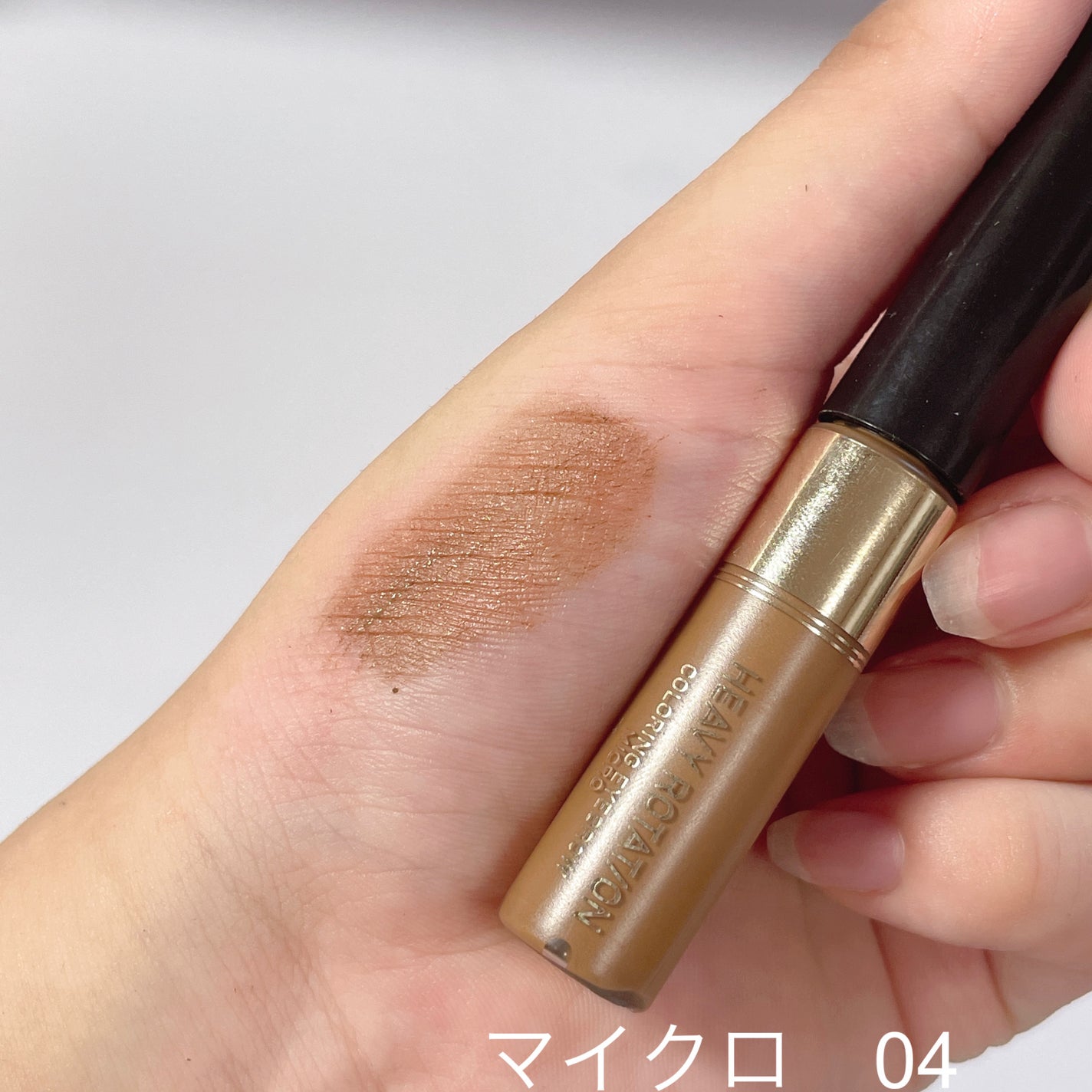 カラーリングアイブロウ マイクロ/ヘビーローテーション/眉マスカラを使ったクチコミ(3枚目)