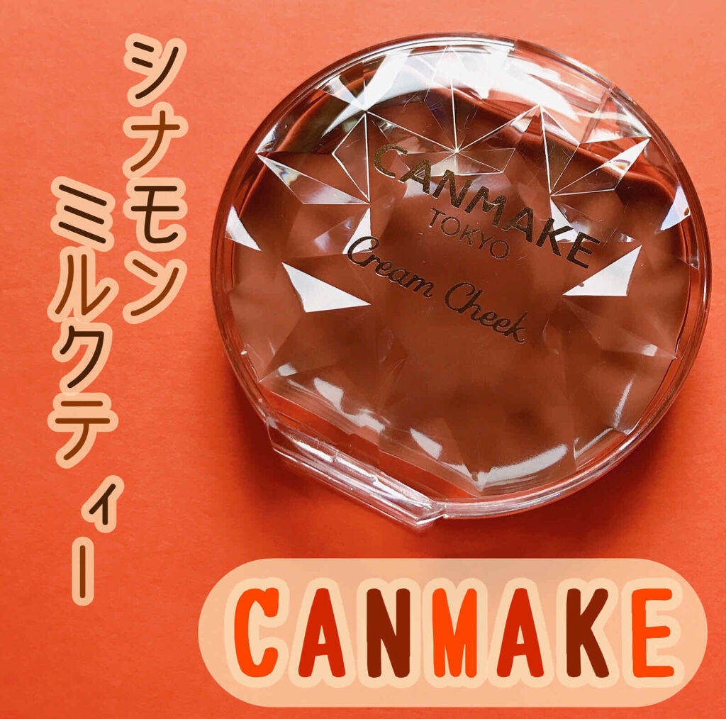 クリームチーク/キャンメイク/ジェル・クリームチークを使ったクチコミ（1枚目）