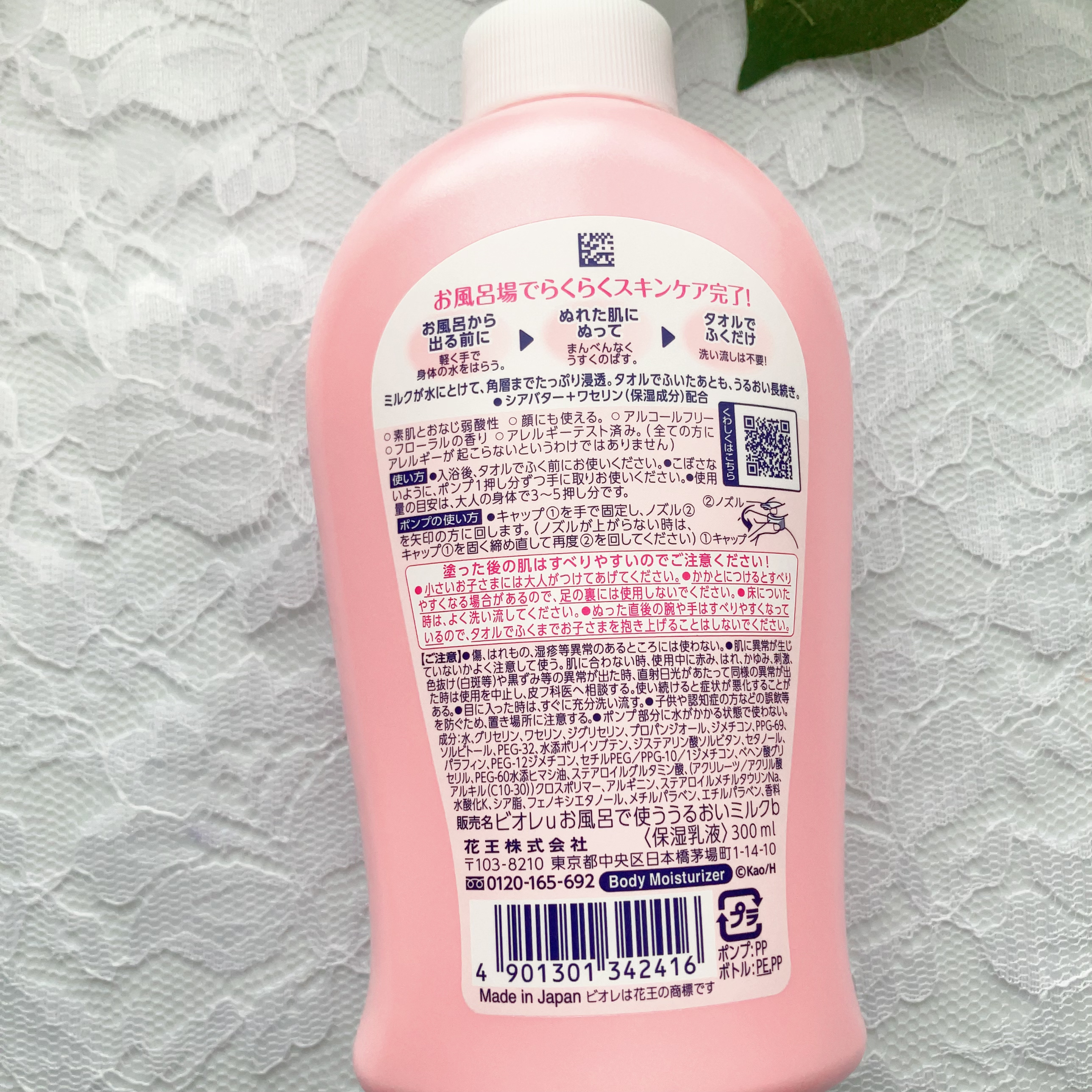 お風呂で使う うるおいミルク やさしいフローラルの香り 本体/ビオレu/ボディミルクを使ったクチコミ（2枚目）