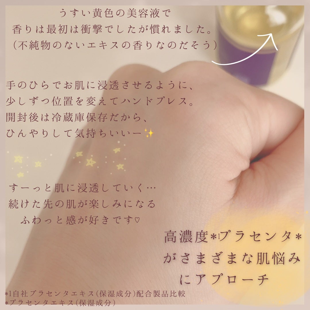 水溶性プラセンタエキス原液/Bb lab./美容液を使ったクチコミ(3枚目)